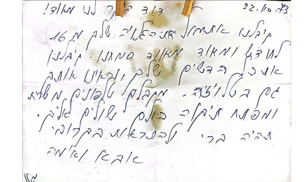 מכתב מהוריו של דוד בזמן מלחמת יום כיפור